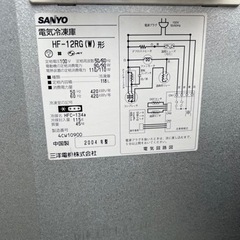 ★SANYO★冷凍ストッカー★2004★