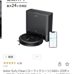 値引き】Anker ロボット掃除機 ゴミ回収機能つき