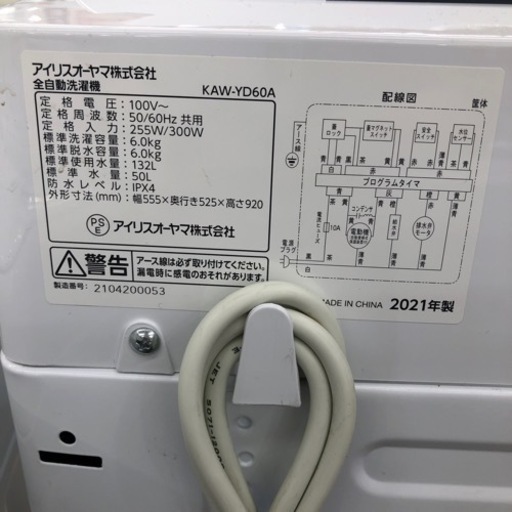 1年保証付き】アイリスオーヤマ2021年製 6.0kg洗濯機のご紹介です  