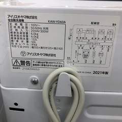 【1年保証付き】アイリスオーヤマ2021年製 6.0kg洗濯機のご紹介です【トレファク東大阪箕輪店】