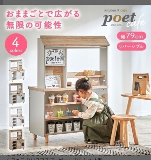 おままごとキッチン