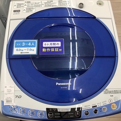 Panasonicの全自動洗濯機(7.0kg)のご紹介！(トレファク寝屋川)