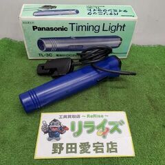 パナソニック TL-3C タイミングライト【野田愛宕店】【店頭取引限定】【中古】管理番号：ITMIWVF5U3BW