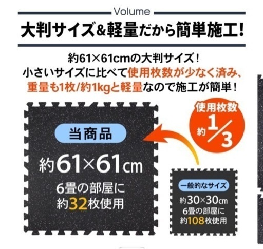 ホームジム用　マット　　12枚セット ホームジム用 マット 12枚セット