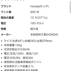 HONDA発電機　EX6