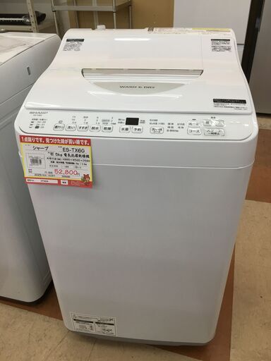 シャープ  電気洗濯乾燥機  【リサイクルモールみっけ柏】