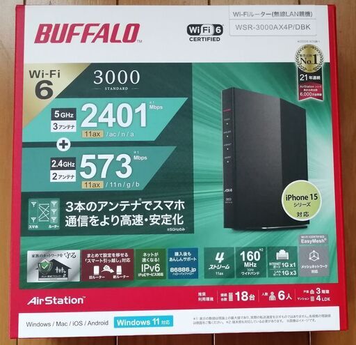 【未開封新品】バッファロー Wi-Fiルーター　WSR-3000AX4P(ブラック)