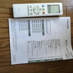 [お話し中]東芝エアコン　6畳用　2020年製