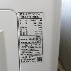 [お話し中]東芝エアコン　6畳用　2020年製