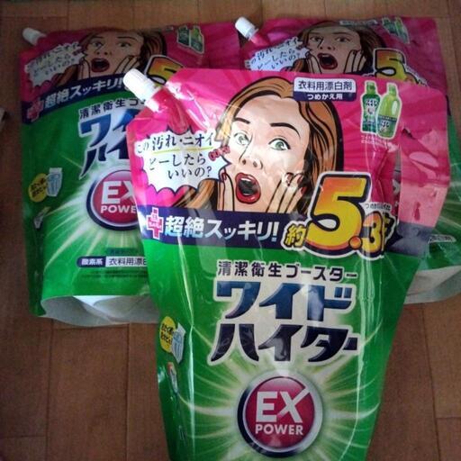 ワイドハイターEX5.3倍×３袋