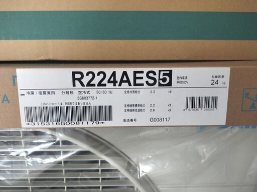 新品DAIKINエアコン2024年式2.2kw6畳適用70000円＠標準工事込み大阪市内＆岩出市内価格