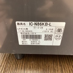 取りに来られる方限定！！LPガス用ガステーブル