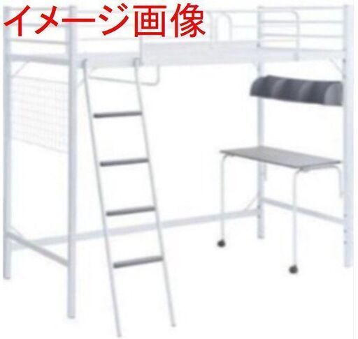 複数有り 　セール中につき、通常特価16,478円より2,000円引きの14,478円!　　ニトリ パイプロフトベッド デスク 本棚付き 白 幅約208cm 奥行き約101cm 高さ約176cm デスク折りたたみ式