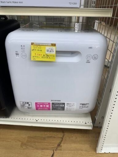 【ドリーム川西店御来店限定】 アイリスオーヤマ 食洗機 ISHT5000   動作確認／クリーニング済み 【2009643255603963】