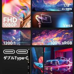 モバイル モニター 18.5インチ モバイルディスプレイ