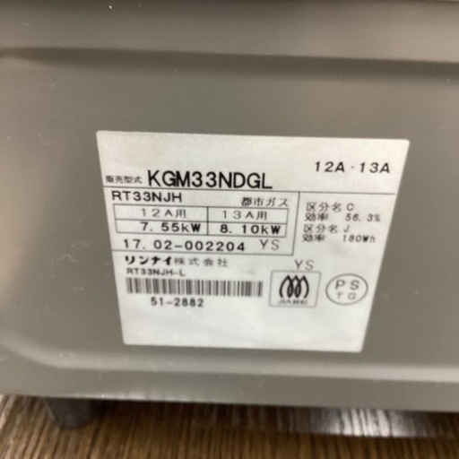 取りに来られる方限定】ガスコンロ都市ガス用 取りに来られる方限定！！