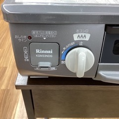 取りに来られる方限定！！都市ガス用ガステーブル