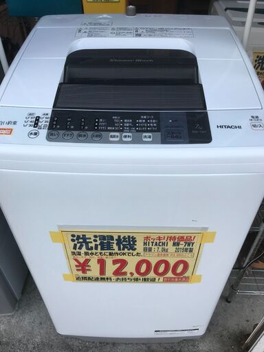HITACHI 日立 全自動洗濯機 NW-7WY 洗濯容量 7.0kg