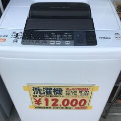 HITACHI 日立 全自動洗濯機 NW-7WY 洗濯容量 7.0kg