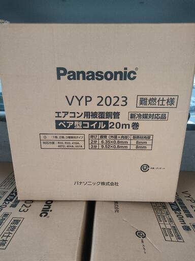 新品 ペアコイル ２分３分 ２０m