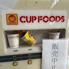 カップヌードル　自販機　