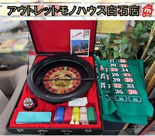 保管品 ゲームのはなやま ルーレットマスター ハードケース入り テーブルゲーム カジノゲーム ☆札幌市 白石店