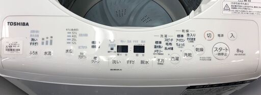 洗濯機　TOSHIBA　東芝－100  AW-8V9   2021年製  ホワイト