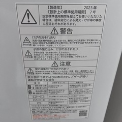 洗濯機5kg