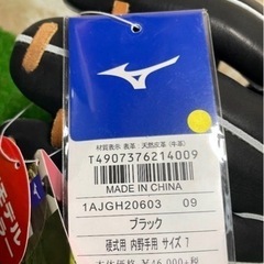 新品未使用　ミズノ 硬式用 グローバルエリート 内野手用サイズ7  硬式用 内野手用