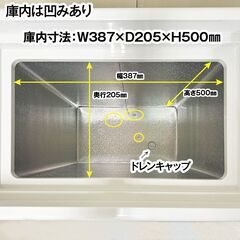 アレジア　冷凍ストッカー　スライド扉　AR-BD43　2020年製　中古　ノンフロン　冷凍庫　家庭用　R6-0117