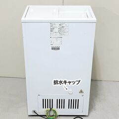 アレジア　冷凍ストッカー　スライド扉　AR-BD43　2020年製　中古　ノンフロン　冷凍庫　家庭用　R6-0117