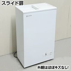 2020年製 家庭用ノンフロン冷凍庫アレジア