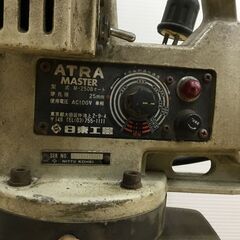 【エコツール半田店】日東 ATRA-MASTER M-250Bオート【愛知県/名古屋市/知立市/半田市/岡崎市/工具】【ITCM86MX3I34】★出張買取も好評受付中！