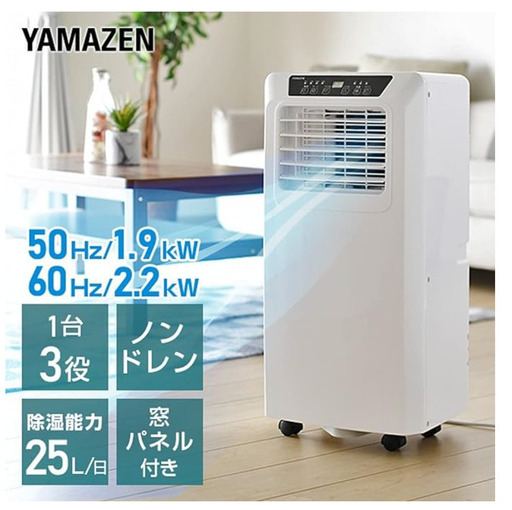 限定SALE！2022年製 YAMAZEN 移動式クーラー YEC-K221(W) 美品