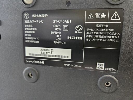 リサイクルショップどりーむ鹿大前店】No.10385 SHARP／AQUOS フル