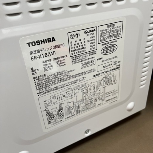 TOSHIBA　東芝 ER-X18(W) オーブンレンジ ホワイト　2024年式 TOSHIBA 東芝 電子レンジ 2024年製 オーブンレンジ ER-X18(W) ホワイト