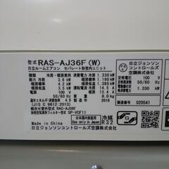 日立エアコン白くまくん