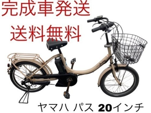 1151送料無料エリア多数！安心保証付き！安全整備済み！電動自転車