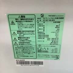 TAG lebel  by amadana  冷蔵庫　AT-RF160-WH  2022年製  162L 