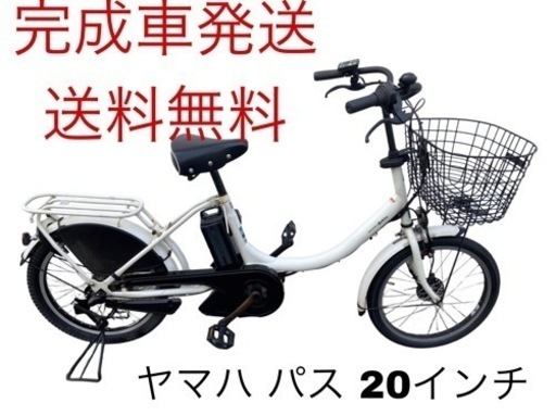 1152送料無料エリア多数！安心保証付き！安全整備済み！電動自転車