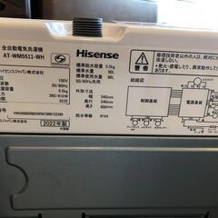 Hisense　全自動洗濯機　【トレファク桶川店】