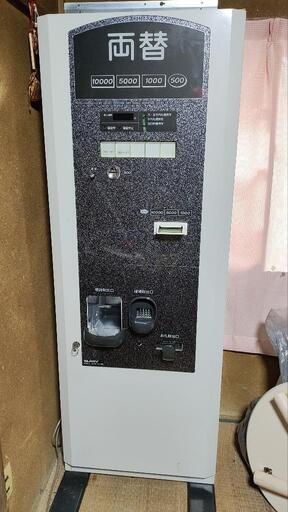 【機械工具】両替機  R6新札未対応