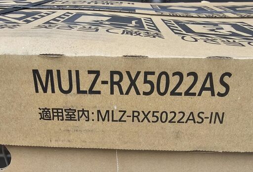 ★三菱電機★室外機のみ：MULZ-RX5022AS★業務用エアコン★①