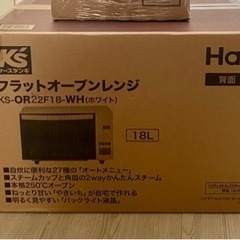 Haier オーブンレンジ KS-OR22F18-WH 