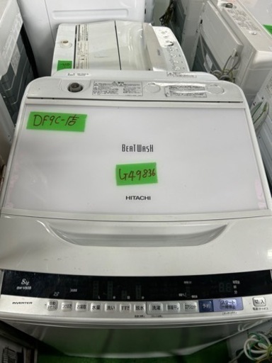 早い者勝ち大セール‼️‼️＋ご来店時、ガン×2お値引き‼️HITACHI(日立) 2017年製 8.0kg 洗濯機