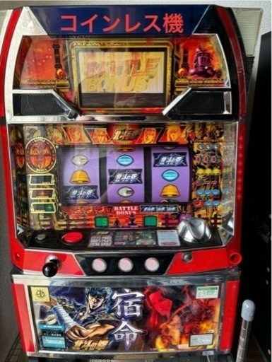 【引取限定】値下げ！ パチスロ北斗の拳 実機 初代 4号機 コインレス機  おまけ付き
