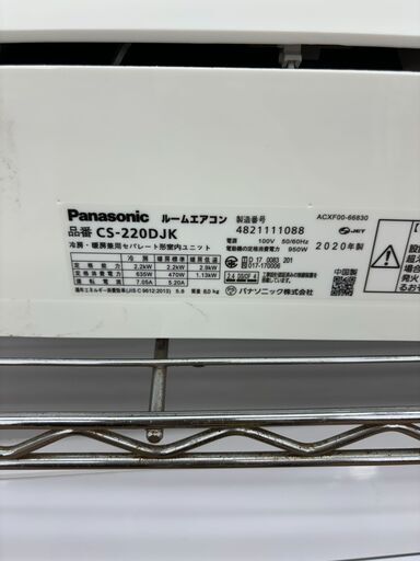 ☆ジモティー割引有り☆Panasonic/エアコン/CS-220DJK/2.2kw/2020年製 
