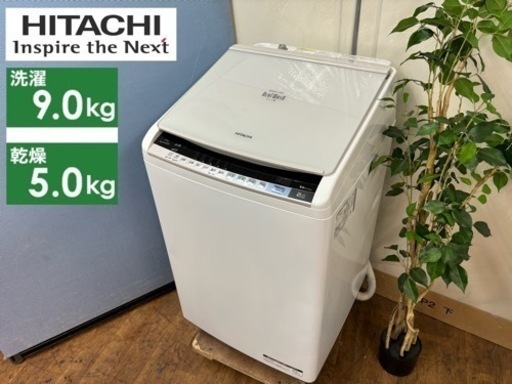 期間限定の特別値下げ！！I682  ジモティー限定価格！ HITACHI 洗濯乾燥機 （9.0㎏/5.0㎏） ⭐ 動作確認済 ⭐ クリーニング済