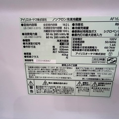 【1年保証】IRIS　OHYAMAの2ドア冷蔵庫入荷しました！！