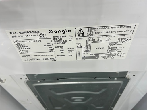 【1年保証】EANGLEの全自動洗濯機入荷しました！！